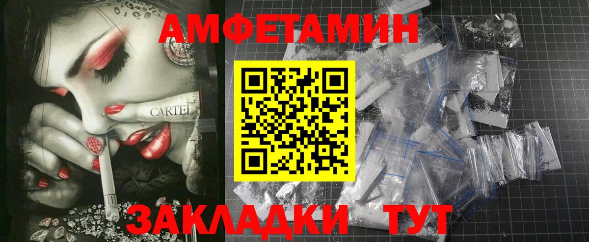 АМФЕТАМИН 97%  АМФЕТАМИН  Усть-Илимск  Вход с VPN 