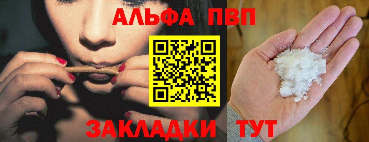 A PVP Соль  Alpha PVP Crystall  как найти наркотики  Alfa_PVP СК КРИС  Вход с VPN  Усть-Илимск 