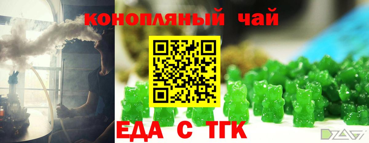 Печенье с ТГК марихуана  Вход с VPN  Усть-Илимск 