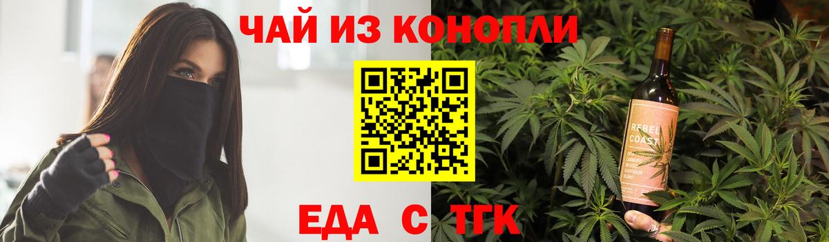 Cannafood конопля Усть-Илимск