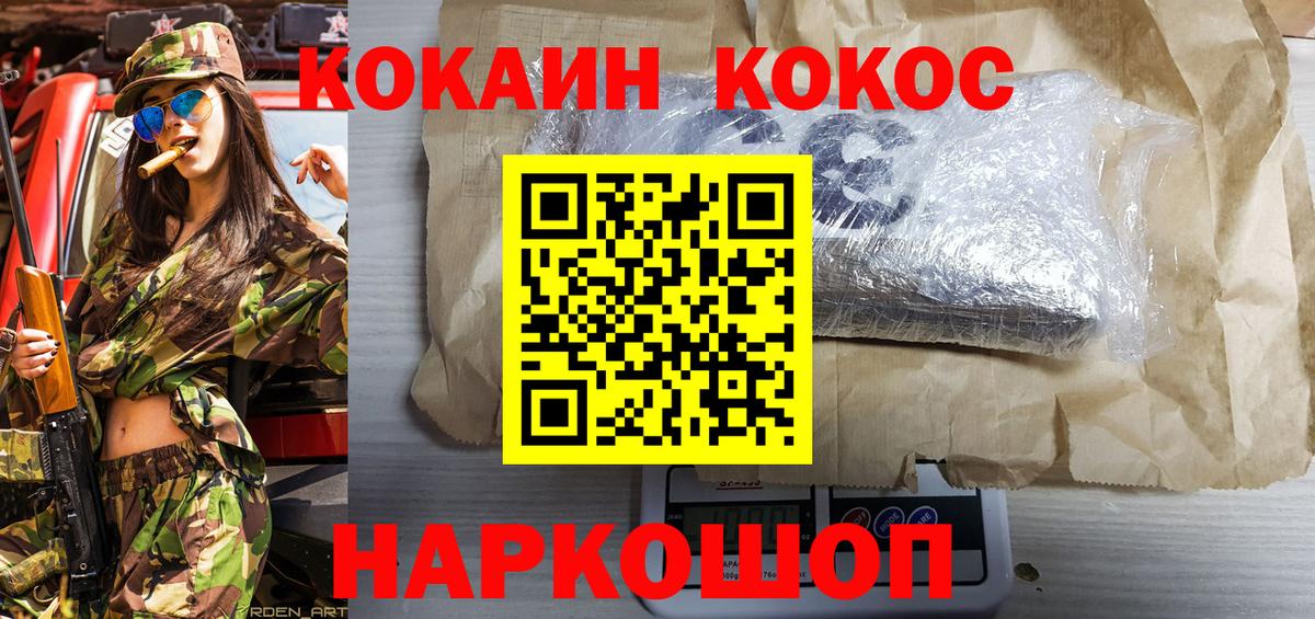 COCAIN  Вход с VPN  Усть-Илимск  Cocaine Эквадор 