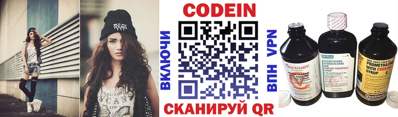 Кодеин напиток Lean (лин)  Усть-Илимск 