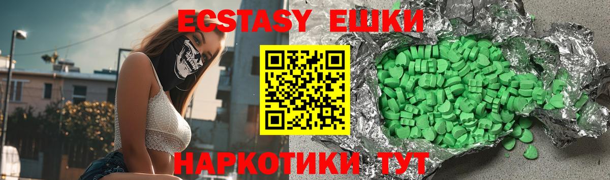 Ecstasy  Вход с VPN  площадка наркотические препараты  Усть-Илимск  Ecstasy TESLA  Ecstasy 99% 