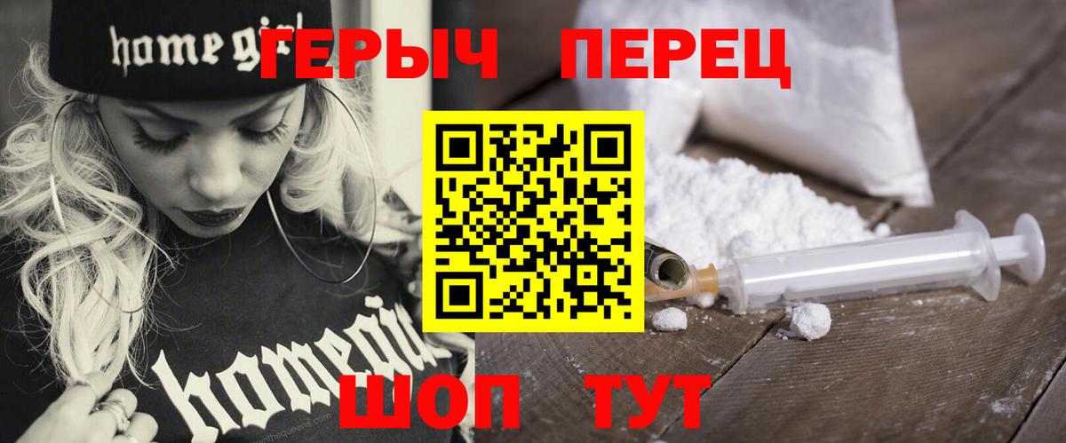 ГЕРОИН VHQ Усть-Илимск