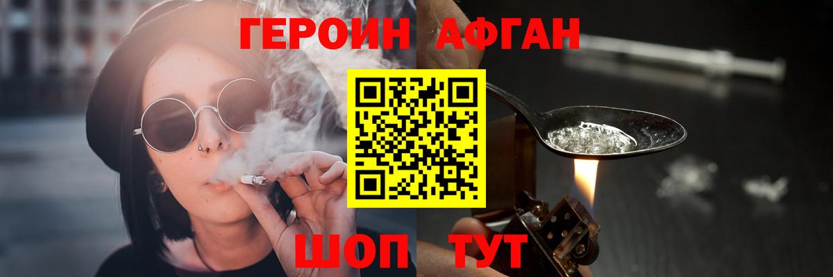 Героин  ГЕРОИН Heroin  Вход с VPN  Усть-Илимск 