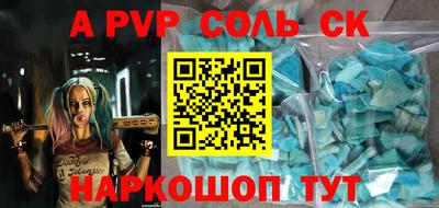 амф Наро-Фоминск