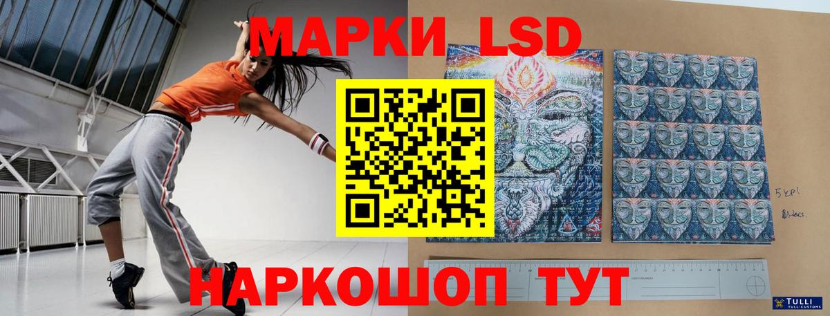 LSD-25 экстази кислота Усть-Илимск