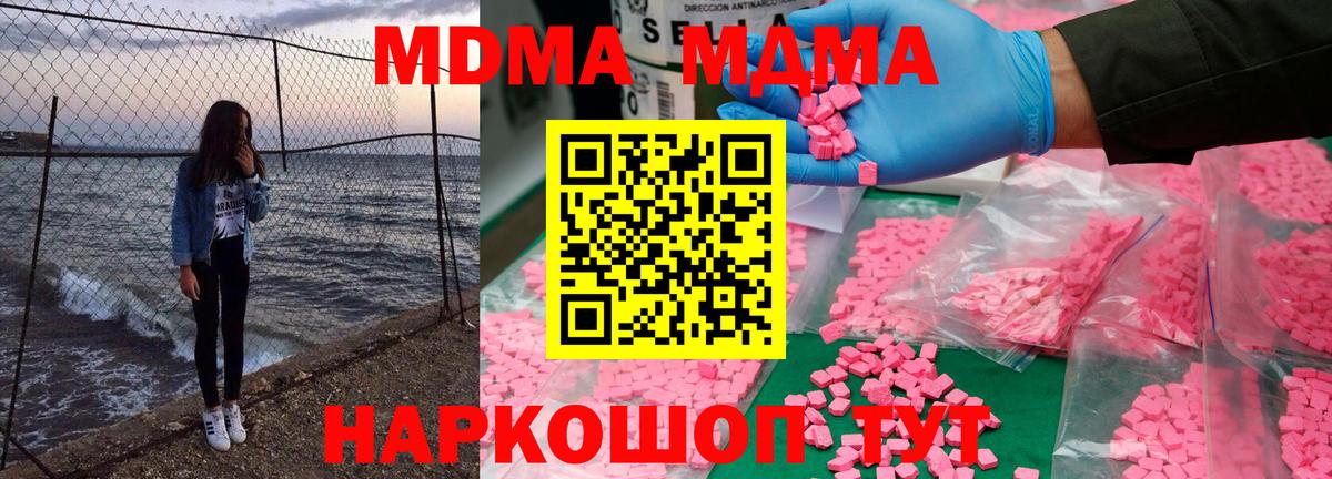 МДМА crystal Усть-Илимск