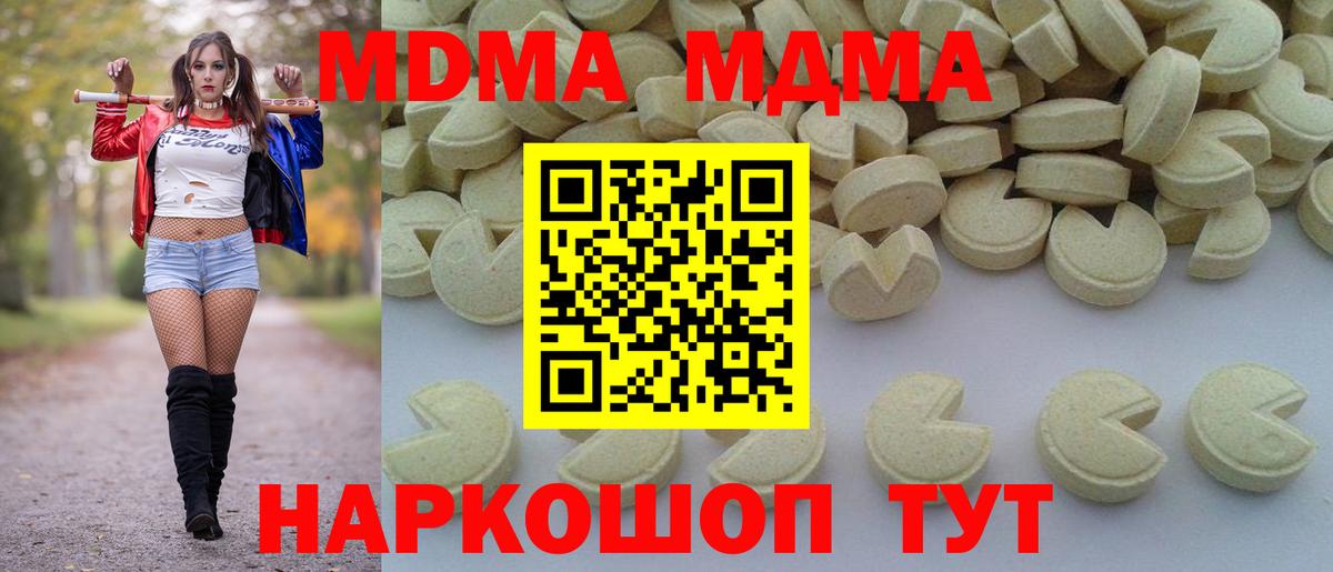 MDMA Molly  Вход с VPN  Усть-Илимск  МДМА VHQ 