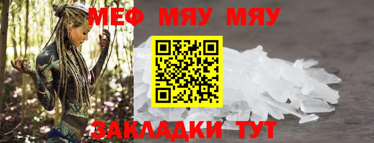 Усть-Илимск  МЕФ мука  Вход с VPN  МЕФ mephedrone 