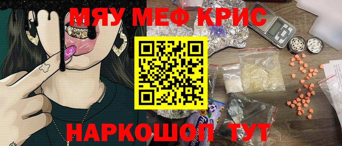 Мефедрон кристаллы Усть-Илимск