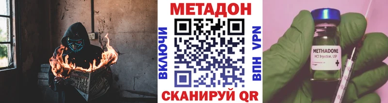 Метадон белоснежный  Усть-Илимск 