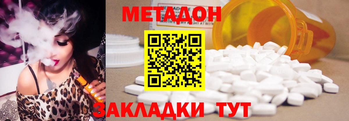 Усть-Илимск  МЕТАДОН мёд  Вход с VPN  Метадон methadone 