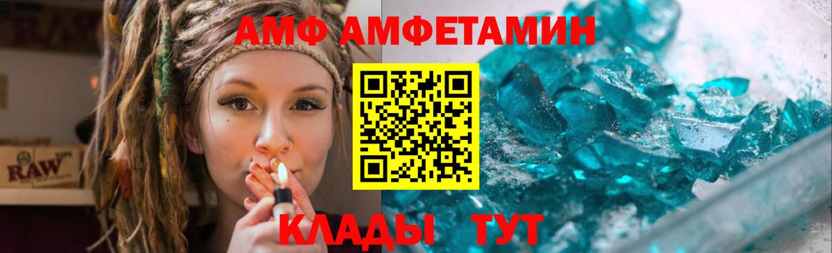 Метамфетамин Декстрометамфетамин 99.9% Усть-Илимск