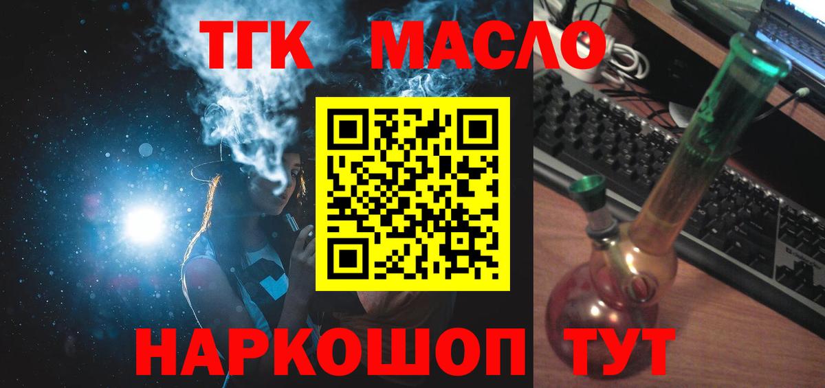 Дистиллят ТГК концентрат Усть-Илимск