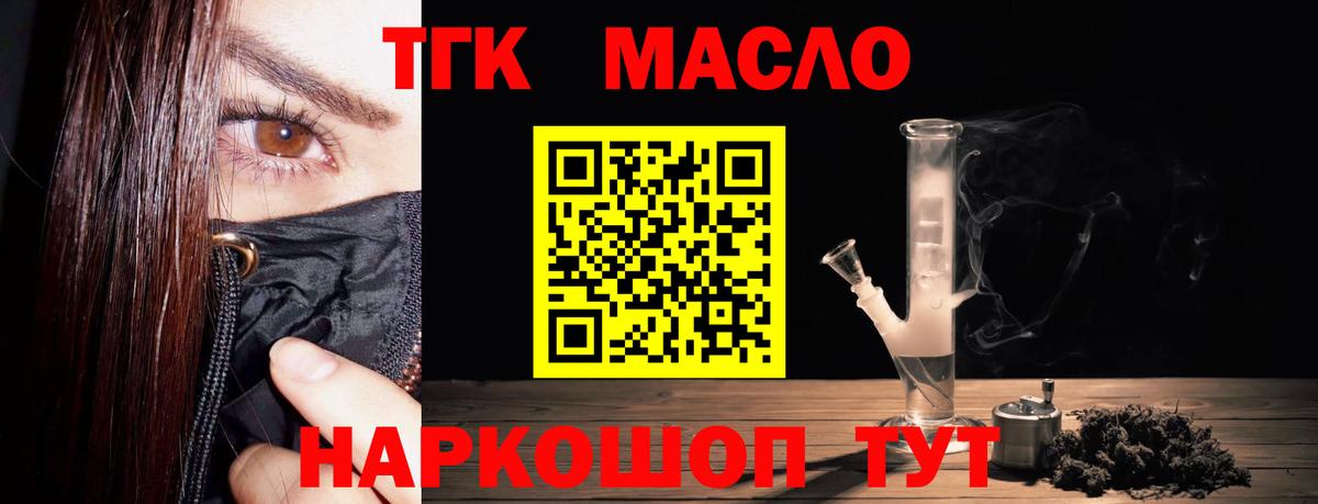 Дистиллят ТГК вейп  Вход с VPN  Усть-Илимск 